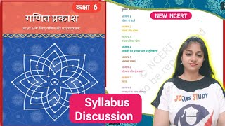 Class 6 Maths  new ncert  Syllabus Discussion  hindi medium  cbse  Jojas Study [upl. by Terrab]