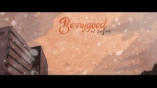 Berry good  이 겨울에 This Winter Special MV [upl. by Norramic]