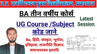 Uprtou Ug Course Code Kaise Pata Kare । Uprtou Ba Subject Code [upl. by Rosemari]