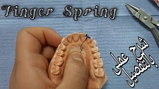 Fabrication Of Orthodontic Finger Spring  Single Cantilever Spring [upl. by Lewls]