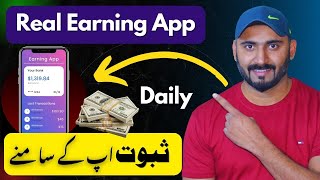 Best Earn Money App With Payment Proof  Online Earning App Without Investment [upl. by Misak]