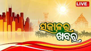 Live  7 AM Bulletin  26th March 2024  OTV Live  Odisha TV  OTV [upl. by Merideth]