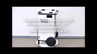 Trotec TTK 650 S Промышленный осушитель воздуха немецкого качества [upl. by Izabel344]