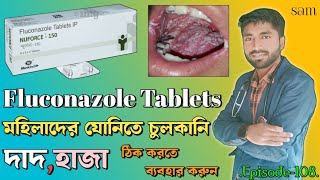 Nuforce 150 Mg Tablet❓Fluconazole 150 Mg Tablet❓Fluconazole Tablet Uses Dose Side effects [upl. by Nehtanoj]