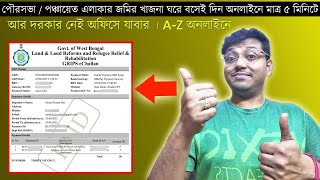 How to pay Land Revenue  Khajna  online in West Bengal  অনলাইনে জমির খাজনা দেবার পুরো পদ্ধতি [upl. by Heiner]