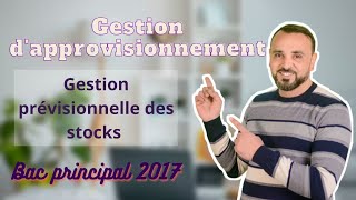 Gestion prévisionnelle des stocks  correction exercice 1 bac principal 2017 [upl. by Mou]