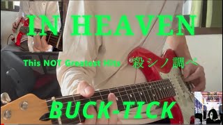 BUCKTICKIN HEAVEN～殺シノ調べver1992 [upl. by Ednew]