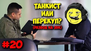 БРИГМАН ПРОТИВ  ПЕРЕКУП И ЕГО НОУТБУК ЗА 35К ЕСТЬ ПРОБИТИЕ [upl. by Anilah]