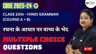 Class 10 Hindi Grammar Course AB  Rachna Ke Aadhar Par Vakya Ke Bhed  MCQs  CBSE 202334 LIVE [upl. by Hobie]