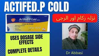 Actifed p cold tablets uses Dosage and side effects  flu cold cough and fever [upl. by Neitsabes565]