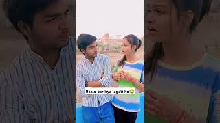 Baalo par kya lagti ho😂 viralvideo trending shorts [upl. by Esserac97]