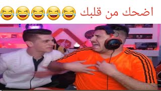 عبسي يرن على الشرطه ويبلغ عن الداعميين  رح تموت من الضحك 😂😂 [upl. by Maupin]