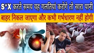 प्रेग्नेंट होने के लिए सही पोजीशन कौन सा होता हैbefore missed periods pregnancy Symptom [upl. by Critchfield]