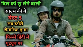 quotTop 5 South Indian Romantic Love Stories in Hindi  Best Romance Drama Movies 2024quot [upl. by Evonne]