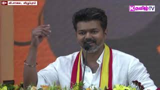 Vijay Speech tvkmaanadu  Sharts [upl. by Liakim]