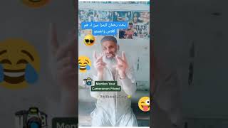 bahty Rahman funny video 😂 subscribe for more videos 🙏 [upl. by Arakahs666]