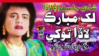 Lakh Mubarak Lada Tokhe  Fozia Soomro  Sindhi Hits Sehra  Tp Sindhi Song [upl. by Eimmelc]