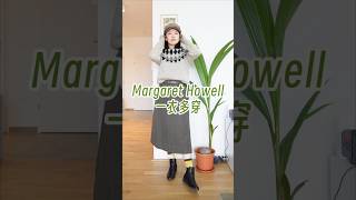 👒MHL Clean fit一衣多穿 fashion fashiontrends haul summer margarethowell minimalist outfit ootd [upl. by Esten244]