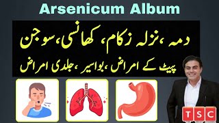 Arsenic album 30  arsenic album 200  arsenic album homeopathy  arsenic album use amp benefits [upl. by Eitra]