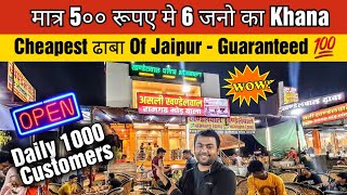 जयपुर की ढाबे वाली गली  500 rs में 6 लोगो का खाना  Khandelwal Dhaba Jaipur  Jaipur Street Food [upl. by Atiuqcaj]