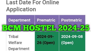 BCM HOSTEL APPLICATION 202425POST METRIC HOSTEL APPLICATION 202425SCST HOSTEL APPLICATIONSHP [upl. by Groh]