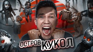 НОЧЬ на Острове кукол в Мексике  Ghostbuster [upl. by Vogele]