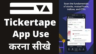 how to use ticker tape app  ticker tape use kaise kare  ticker tape tutorial in hindi [upl. by Lerret]