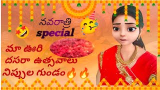 దసరా స్పెషల్ 😍 programs 🔥 నిప్పుల గుండం 🤩 pavitalks durgamata kanakadurga bathukamma andhra [upl. by Eniluqaj]