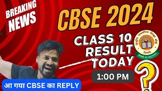 Cbse Official News  Class 10 Result Today big News  Official notification out Now  Cbse Class 10 [upl. by Ardnael]