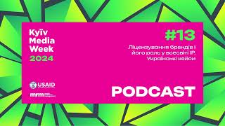 Ліцензування брендів і його роль у всесвіті ІР Українські кейси [upl. by Neelyt]