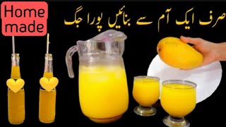 IF YOU HAVE 1 MANGO MAKE FULL JUG OF MANGO JUICE AT HOME BETTER THAN MARKET JUICE [upl. by Buna]