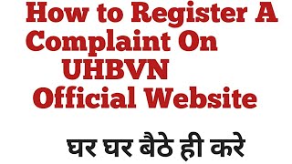 How to Register A complaint On UHBVN Site From Your Phone [upl. by Dumm]