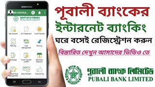 Pubali bank internet banking Self Registration √ Pubali bank Digital Banking √ pubali bank online [upl. by Anirbed771]