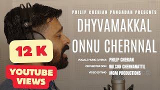 Dhyvamakkal Onnu Chernnal  Philip Cherian Pangadan  Wilson Chennanattil  MGM Productions [upl. by Corron]