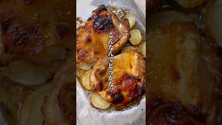 ほったらかし照り焼きチキン [upl. by Keener]