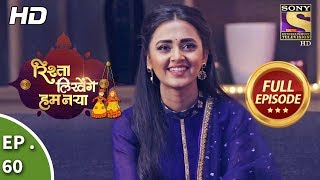 Rishta Likhenge Hum Naya  Ep 60  Full Episode  29th January 2018 [upl. by Sumahs888]