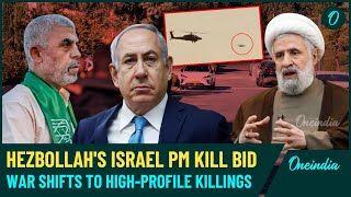 Attack On Netanyahu Warning To US After Sinwar Killed IranResistance Chilling Revenge Strategy [upl. by Odlonra]