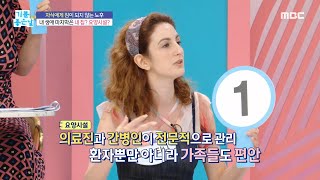 기분 좋은 날 내 생애 마지막은 내 집 요양시설 MBC 240808 방송 [upl. by Hannavahs958]