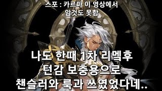 세븐나이츠  올렸었는지 모르겠지만 카르마  일반영웅 방덱 답답해서 1판만 올립니다 [upl. by Adnaw]