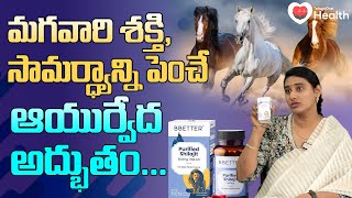 BBETTER  Purified Shilajit  Dr Anu Chowdary  TeluguOne Health [upl. by Nilved109]