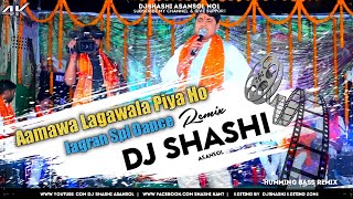 Use 🎧 Aamawa Lagawala Piya Ho  Humming Bass Mix Dj Shashi Asansol ✓✓ Jagran Dj Song [upl. by Stafford]