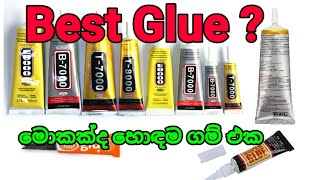 Best Glue  හොඳම ගම් එක  Smart Phone Repairing sinhala B7000 Glue  T7000 Glue [upl. by Torhert304]