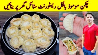 Chicken Momos Recipe By ijaz Ansari  Chutney Dumplings Recipe  Momos Banane Ka Tarika [upl. by Rehpotsihc376]