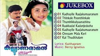 Kalyanaraman 2002 Full Audio Songs Jukebox  Berni Ignesious  Kaithapram [upl. by Hughmanick153]