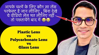 Which is Best Material for Spectacles  Difference between Glass Fiber and Poly analysis [upl. by Obala]