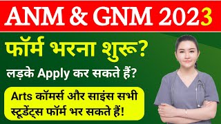 ANM GNM Form Fill Up 2023  ANM Application Form 2023  ANM GNM Application Form 2023  ANM Nursing [upl. by Asli]