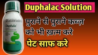 Duphalac oral solution  Expert constipation relief  Lactulose solution  Abbot Pharma [upl. by Silra]