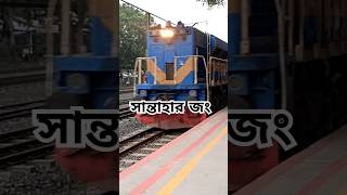 সান্তাহার জং train santahar railway rail sjvlog [upl. by Spooner]