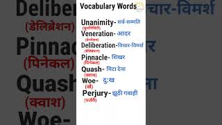 English Vocabulary Spoken English  Grammar  subscribe🙏 for more such shorts Thanks😊 for watching [upl. by Annat]