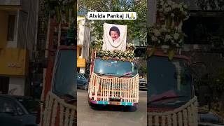 Last journey of Pankaj Udhas 🙏 Pankaj Udhas  RIP Pankaj Udhas [upl. by Nereids]